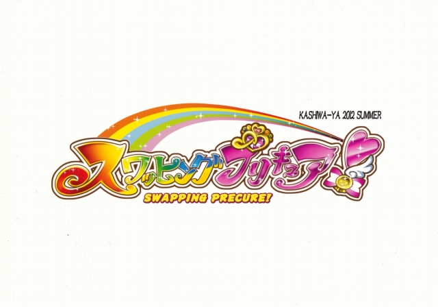 02swappingprecure