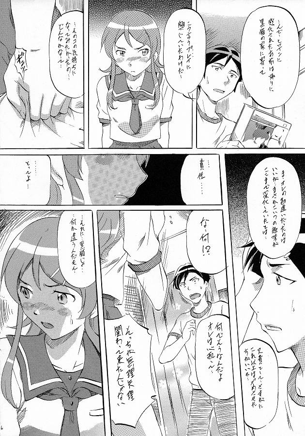 05oregaoreimo