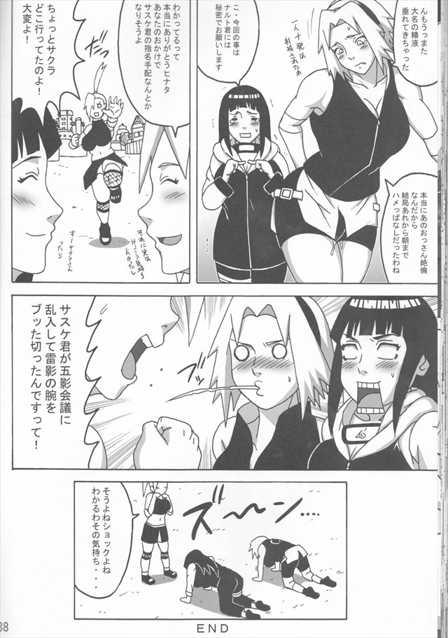 narusaku1039