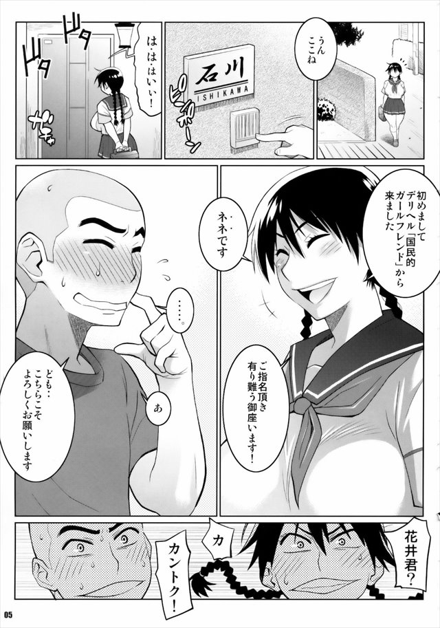 おおきく振りかぶってのエロ漫画4枚目