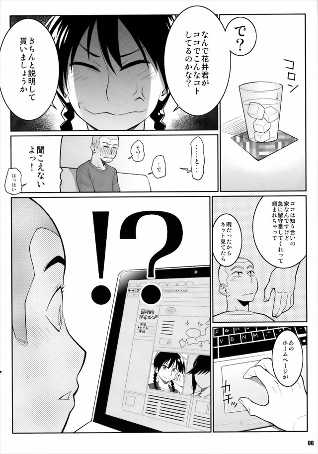 おおきく振りかぶってのエロ漫画5枚目