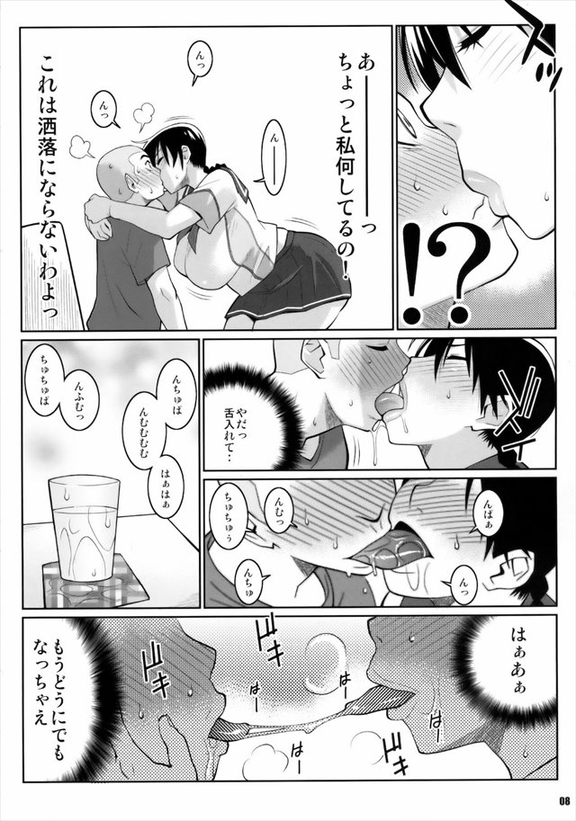 おおきく振りかぶってのエロ漫画7枚目