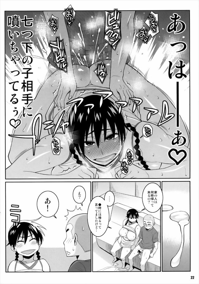 おおきく振りかぶってのエロ漫画21枚目