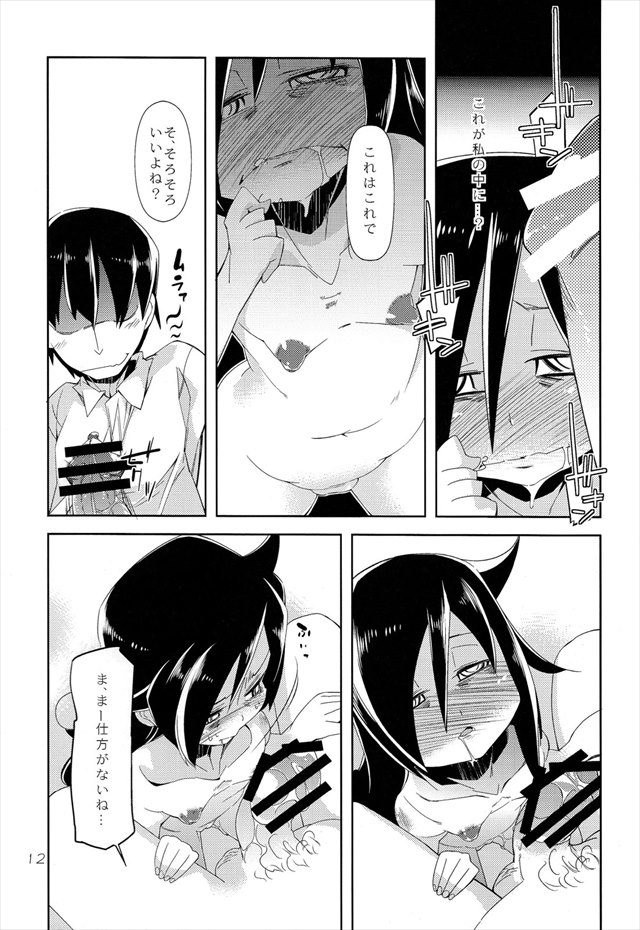 watamoi1011