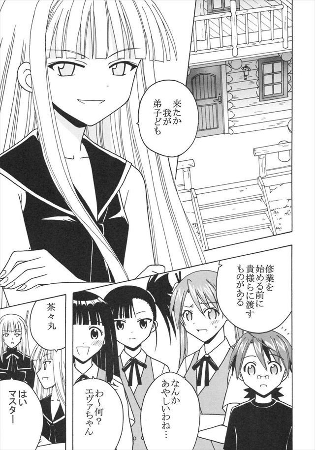 negima1002