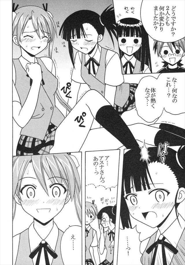 negima1005