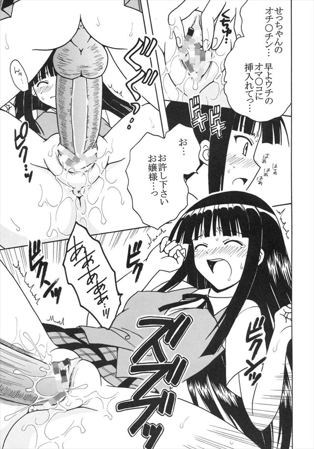 negima1008