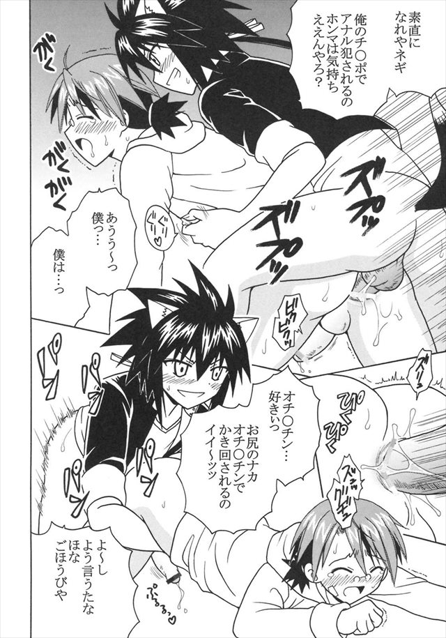 negima1023