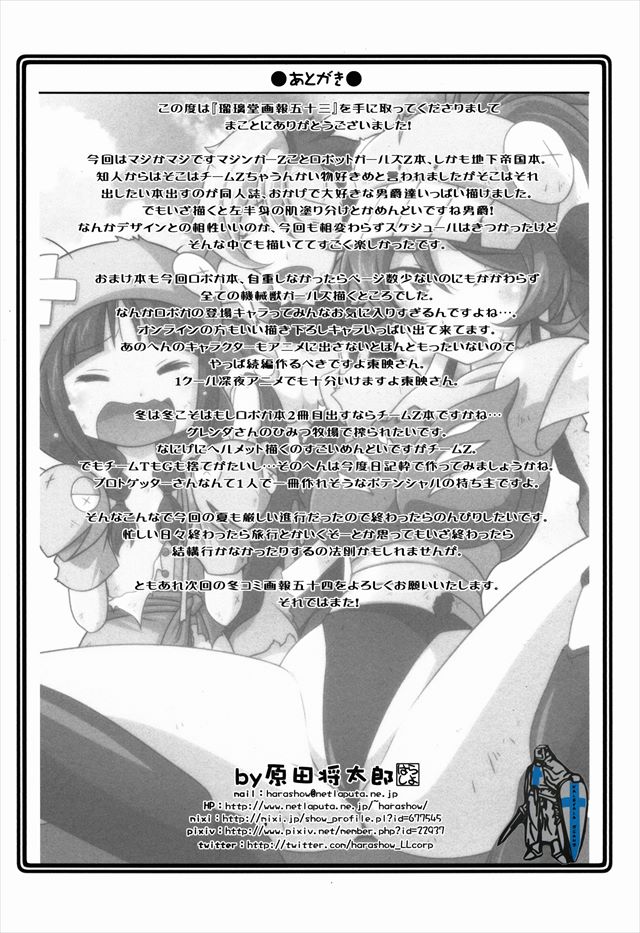 robodoujin1032