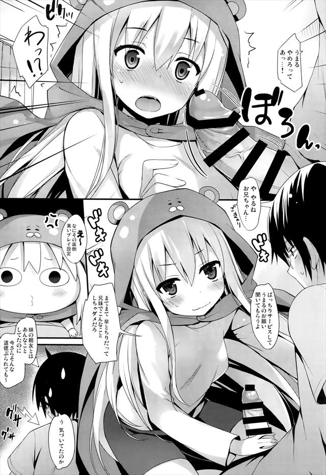 umaru1010