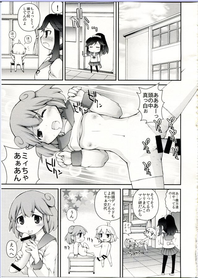 あいまいみーのエロ漫画13枚目