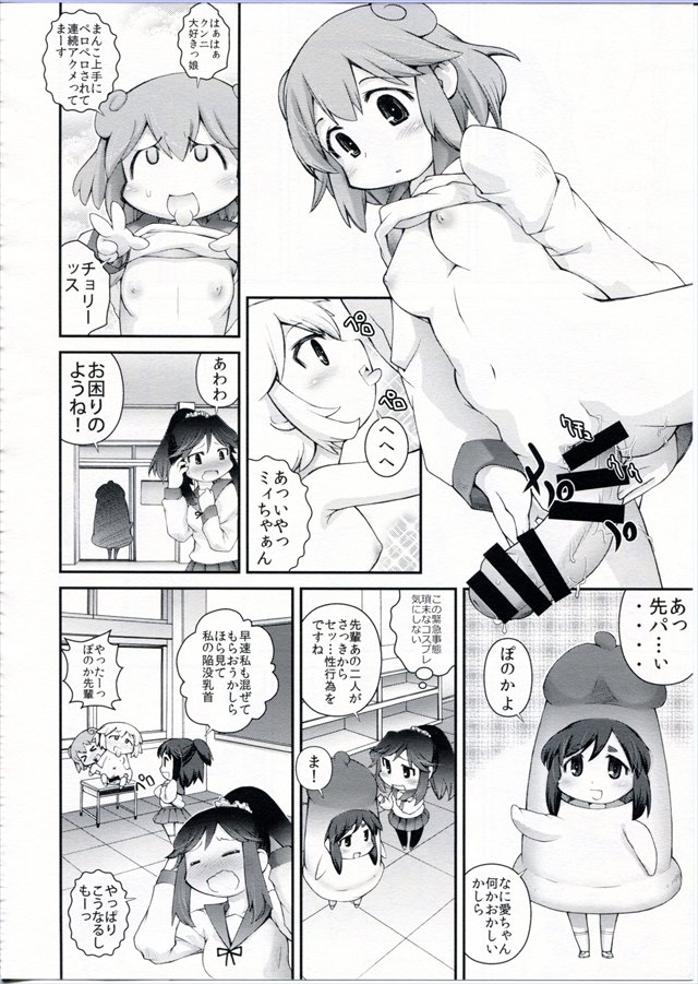 あいまいみーのエロ漫画14枚目