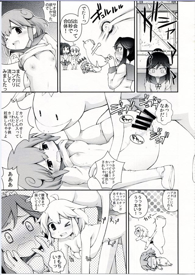 あいまいみーのエロ漫画15枚目