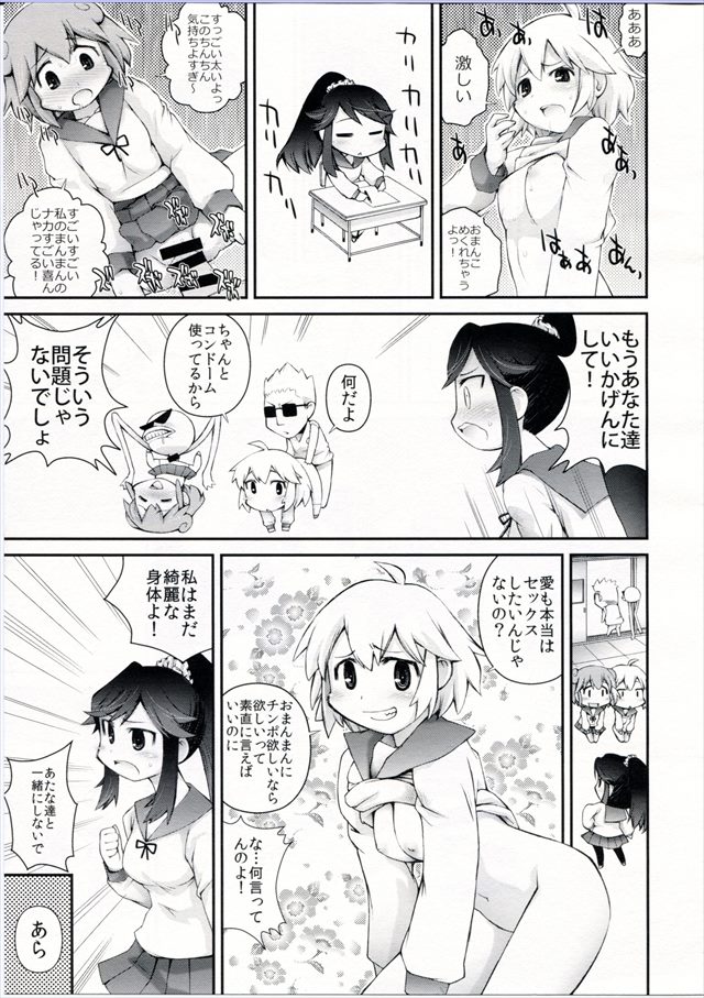 あいまいみーのエロ漫画17枚目