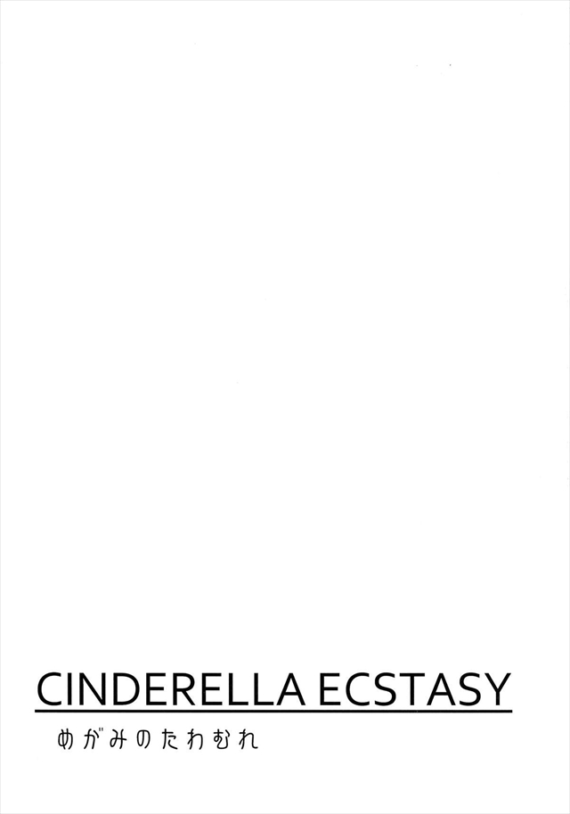 cinderellaecstasy003