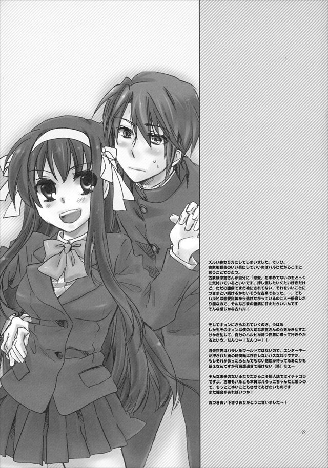 haruhiharuhi1029