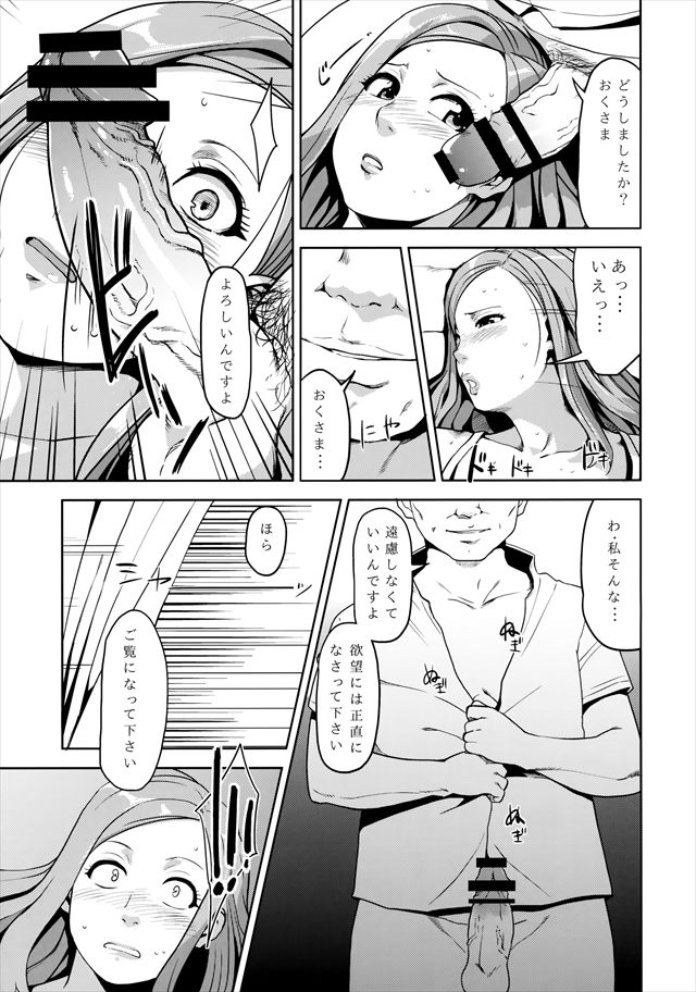 おくさんのエロ漫画14枚目