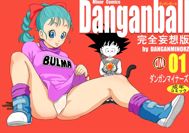 dragonballkanzenmousouban001