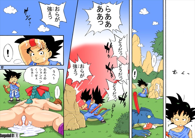 dragonballkanzenmousouban017