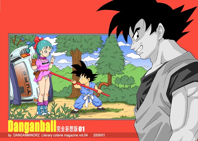 dragonballkanzenmousouban018