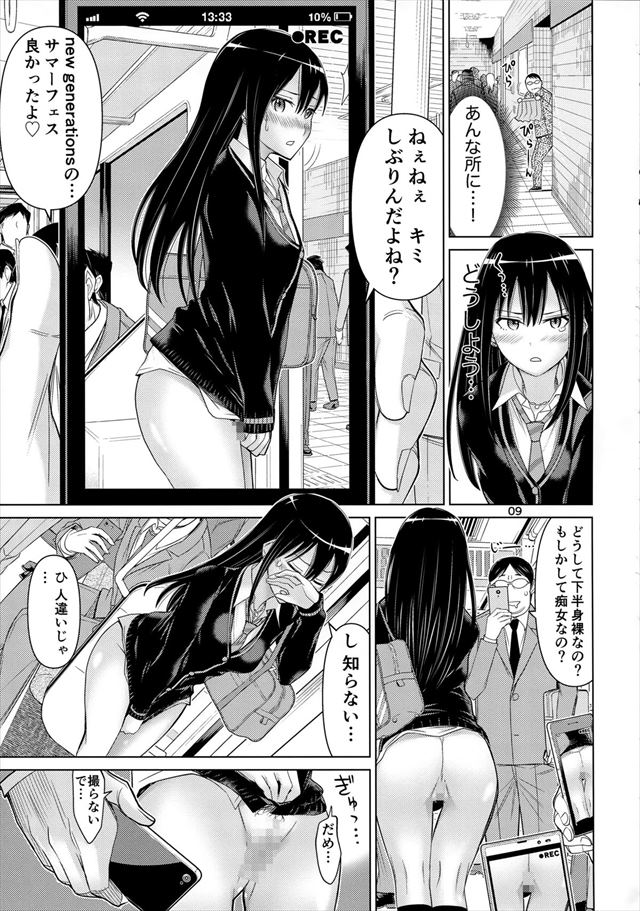 デレマスのエロ漫画9枚目