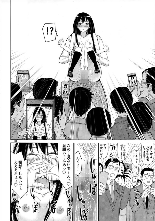 デレマスのエロ漫画20枚目