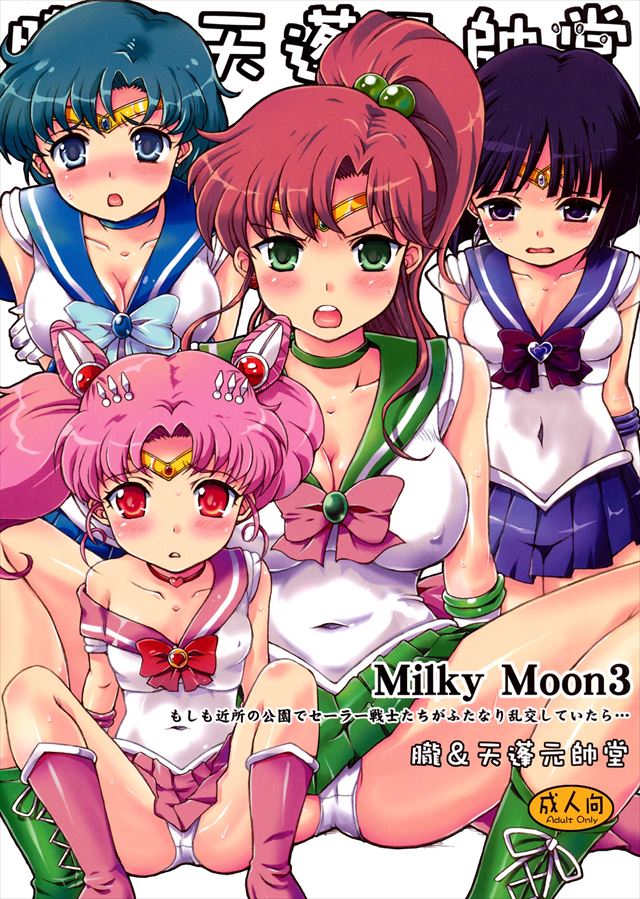 milkymoon3001