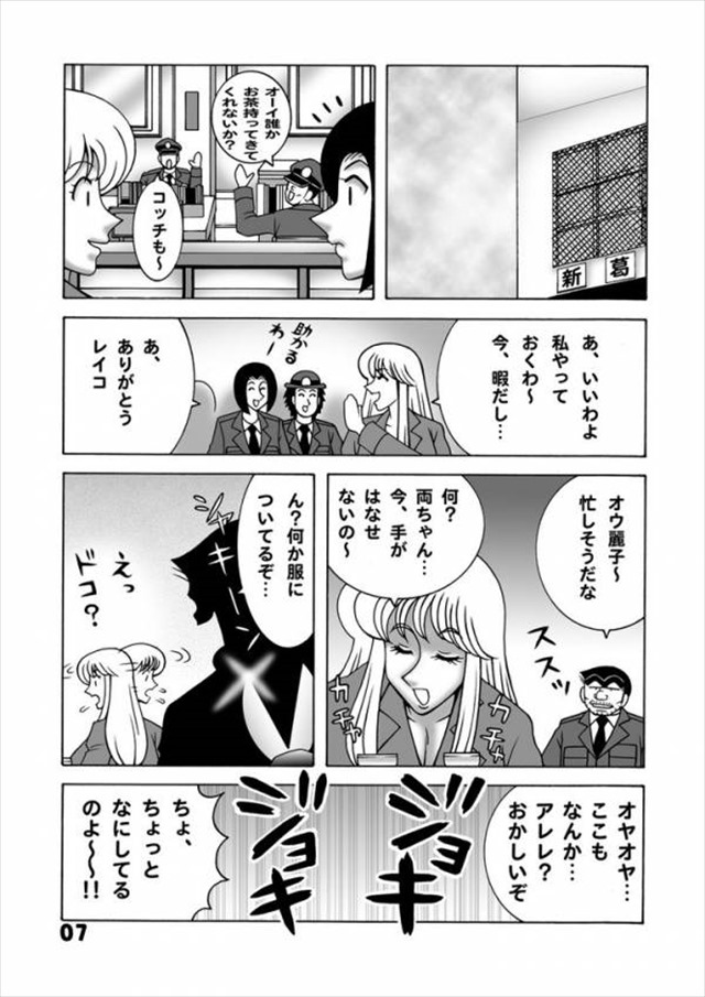 こち亀 エロマンガ・同人誌6007