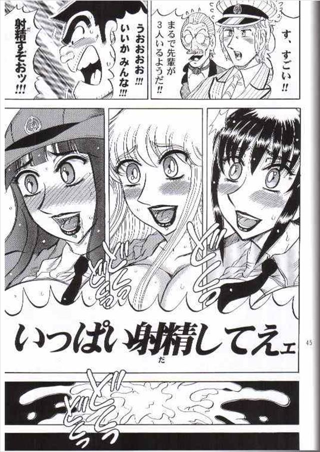 こち亀 エロマンガ・同人誌5043