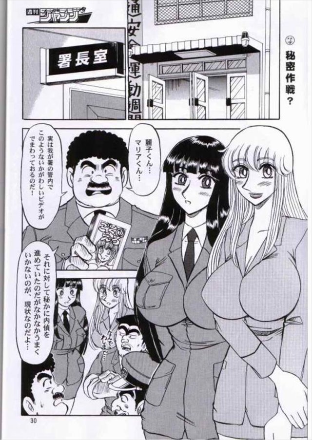 こち亀 エロマンガ・同人誌4029