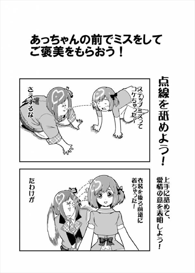 akb0048 エロマンガ・同人誌2025