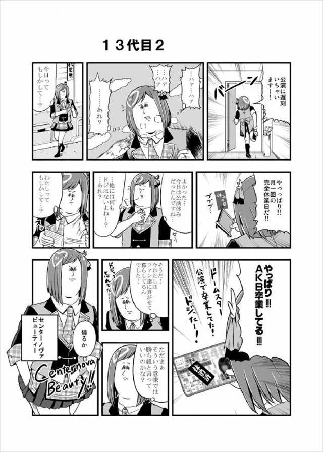 akb0048 エロマンガ・同人誌2022