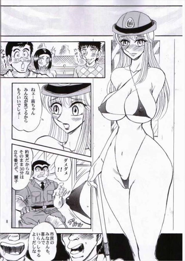 こち亀 エロマンガ・同人誌4007