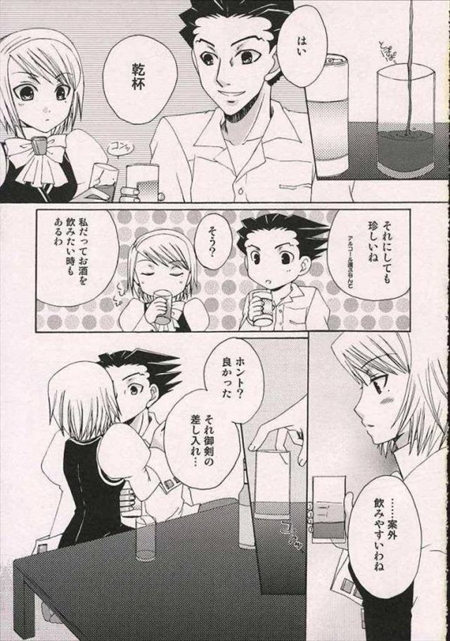 逆転裁判 エロマンガ・同人誌1004