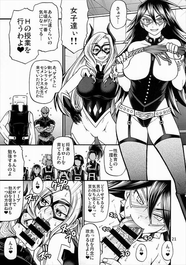 僕のヒーローアカデミア エロマンガ・同人誌4019