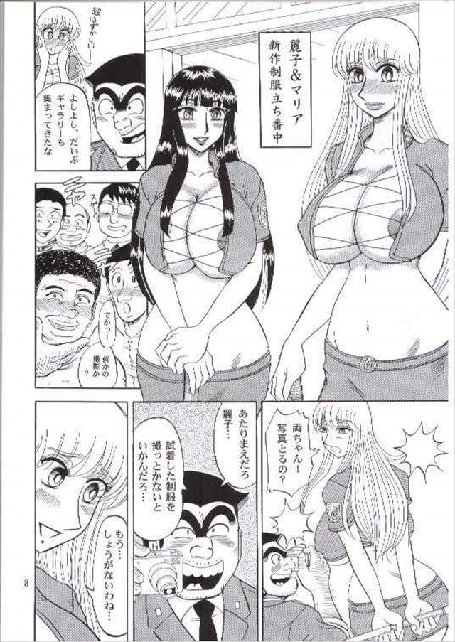 こち亀 エロマンガ・同人誌5007