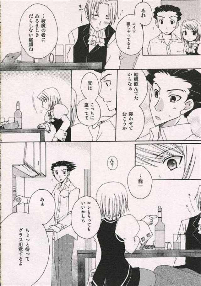 逆転裁判 エロマンガ・同人誌1003