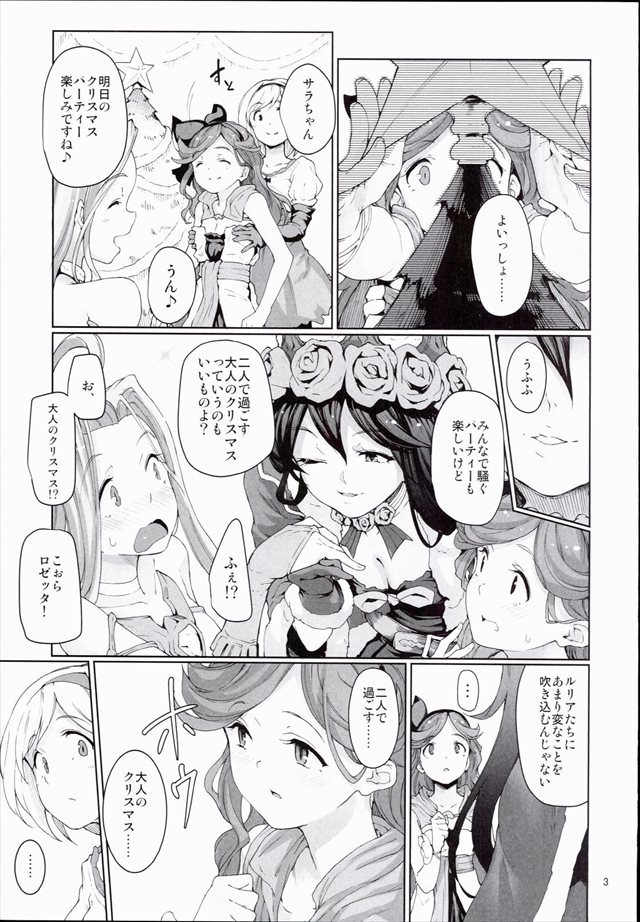 renbohoujinsoukon004 (from 佐藤1)