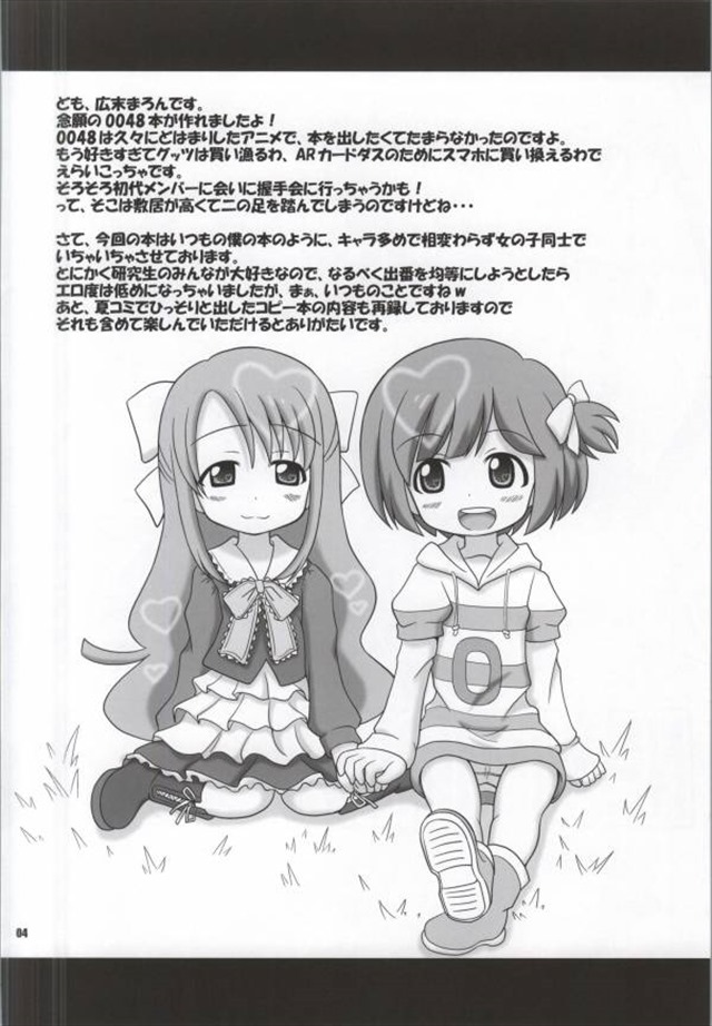 akb0048 エロマンガ・同人誌1003