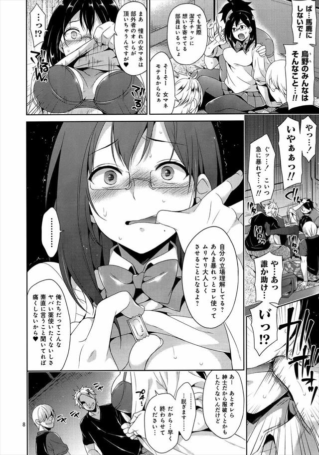 ハイキュー エロマンガ・同人誌10005