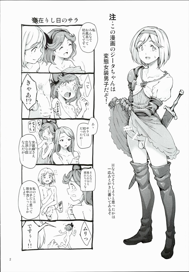 renbohoujinsoukon003 (from 佐藤1)