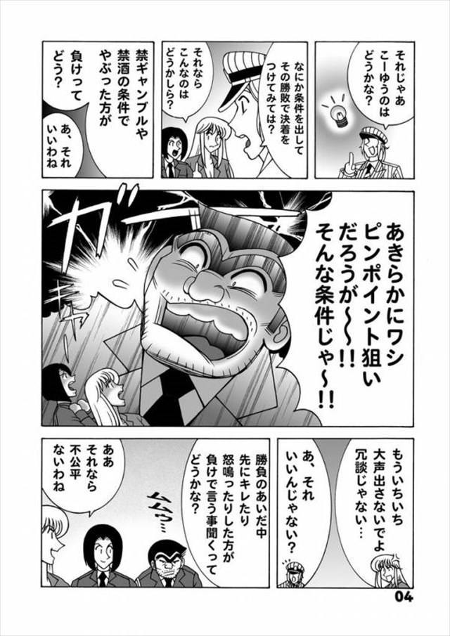 こち亀 エロマンガ・同人誌6004