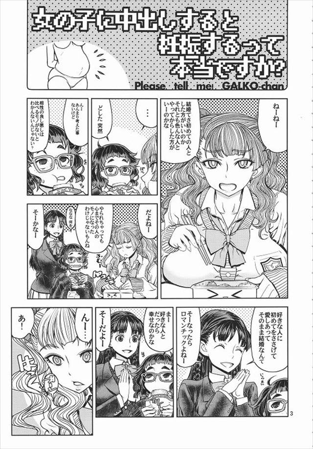 教えてギャル子ちゃん エロマンガ・同人誌8002