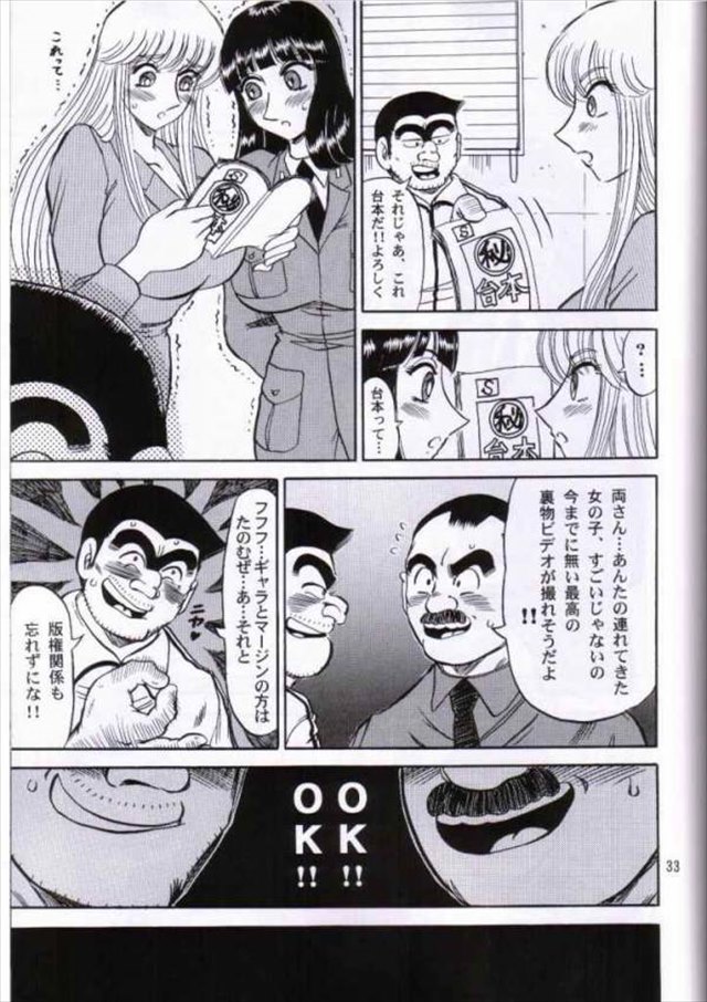 こち亀 エロマンガ・同人誌4032