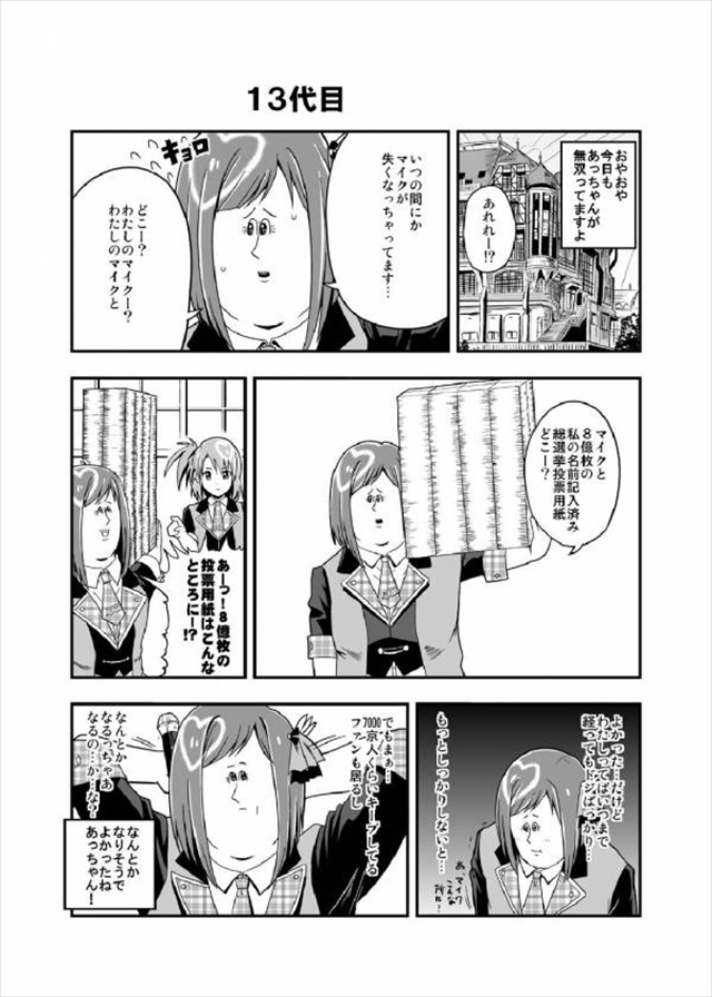 akb0048 エロマンガ・同人誌2021