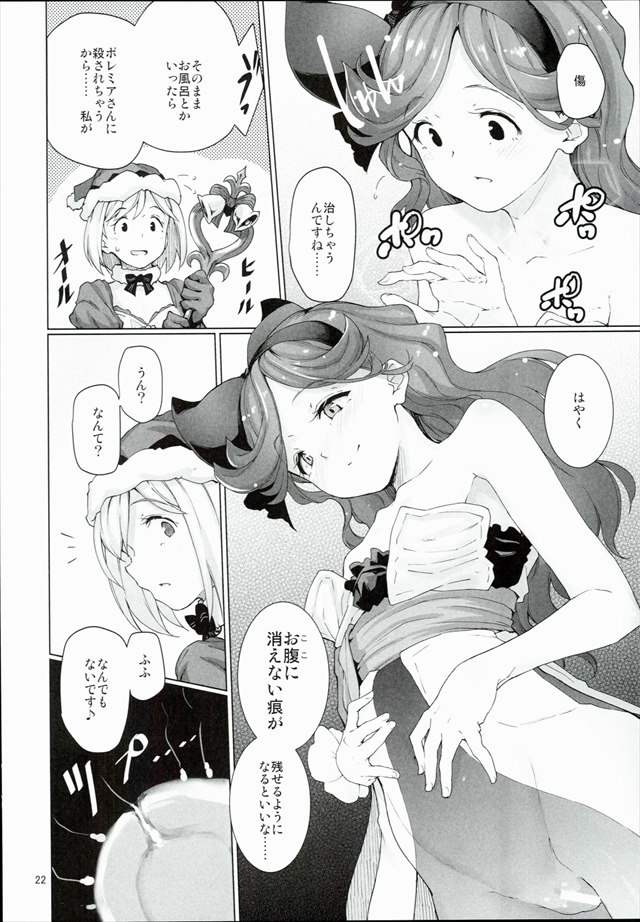 renbohoujinsoukon023 (from 佐藤1)