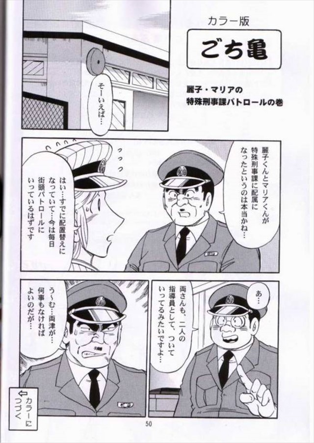 こち亀 エロマンガ・同人誌4048