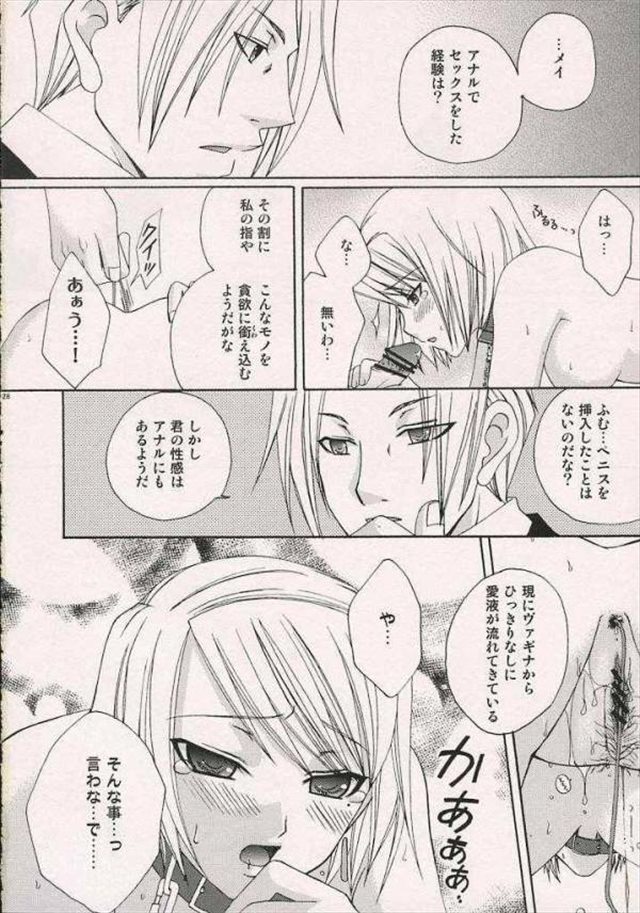 逆転裁判 エロマンガ・同人誌1025