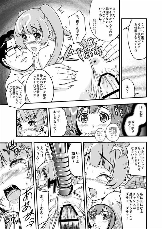 akb0048 エロマンガ・同人誌2012