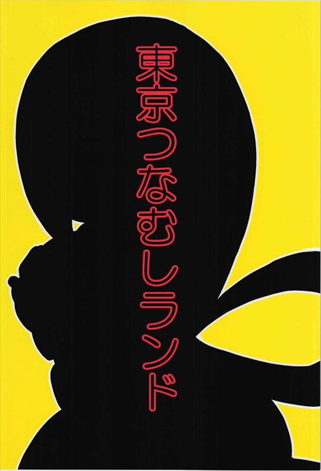 僕のヒーローアカデミア エロマンガ・同人誌2024